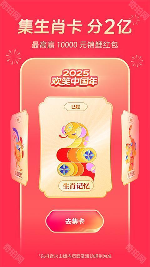 抖音火山极速版2025最新版