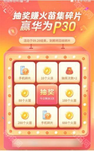 抖音火山极速版2025最新版