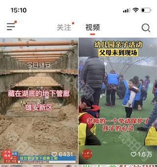 抖音火山极速版2025最新版