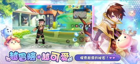 RO仙境传说：一定要可爱