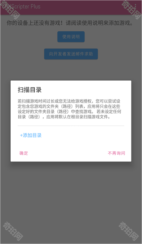 ons模拟器最新版