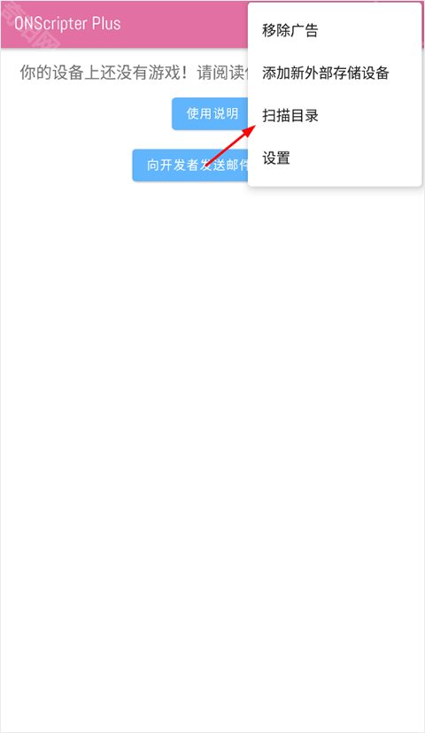 ons模拟器最新版