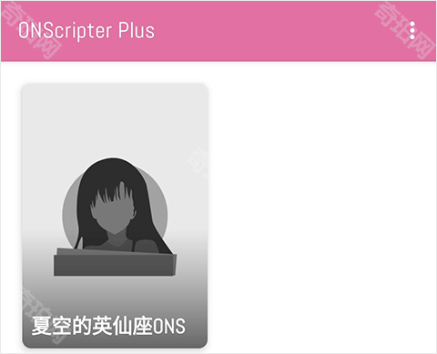 ons模拟器最新版