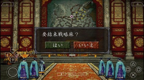 三国志8威力加强版手机版