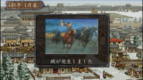 三国志8威力加强版手机版