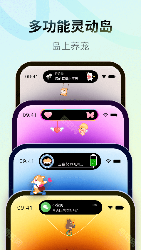 colorfulwidget最新版