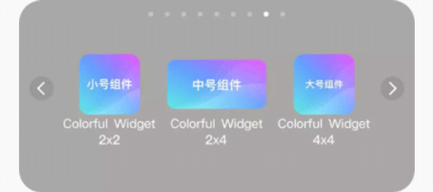 colorfulwidget最新版