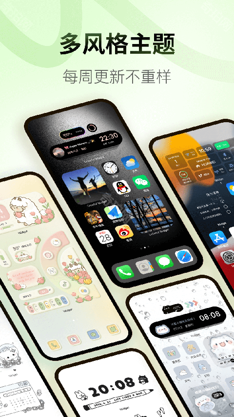colorfulwidget最新版