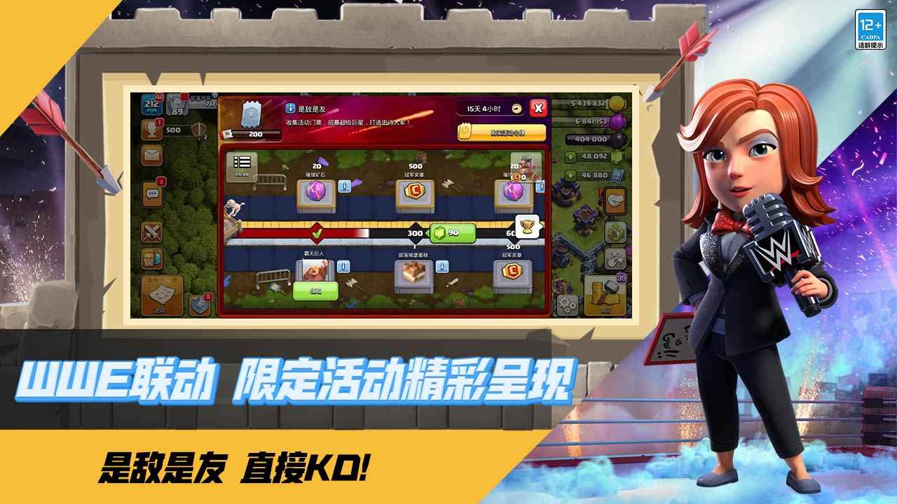 部落冲突腾讯版