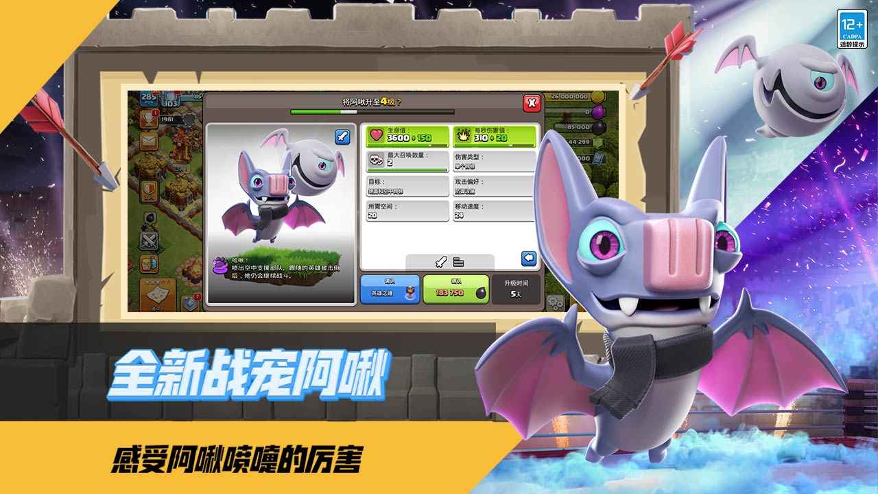 部落冲突腾讯版