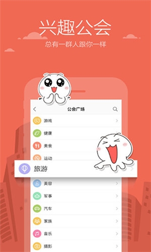米聊app最新版