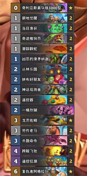 hearthstone国际服