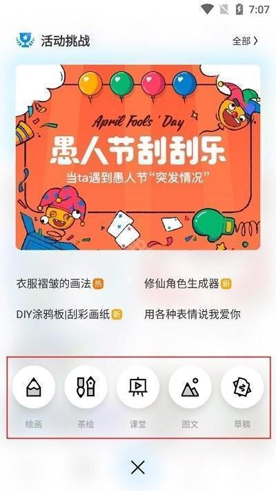 画世界软件免费最新版