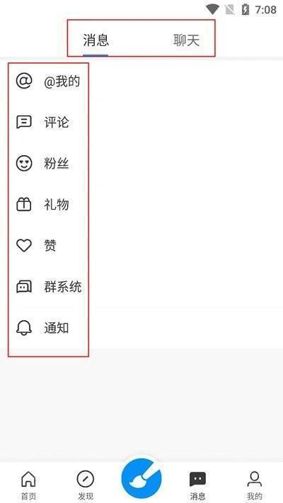画世界软件免费最新版