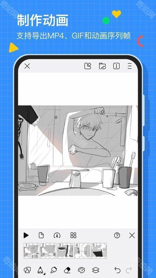 画世界软件免费最新版