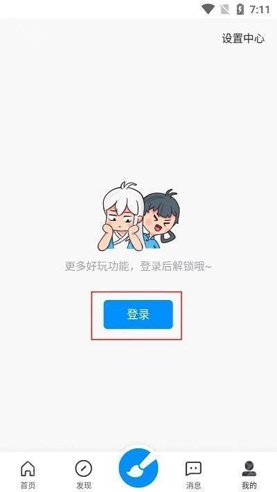 画世界软件免费最新版