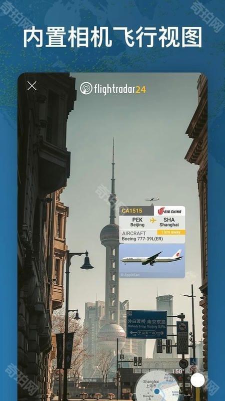 flightradar24华为版