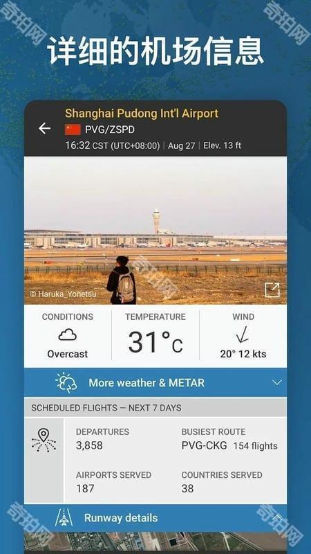 flightradar24华为版