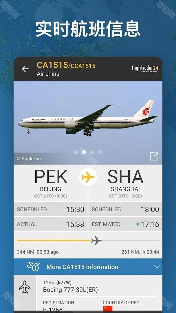 flightradar24中国版
