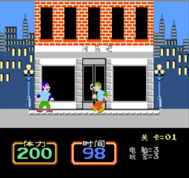 街头格斗小子
