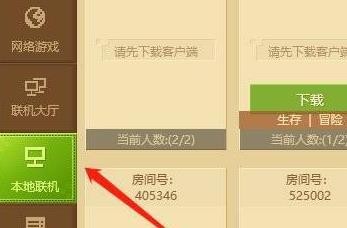 我的世界怎么邀请好友进入自己创建的房间