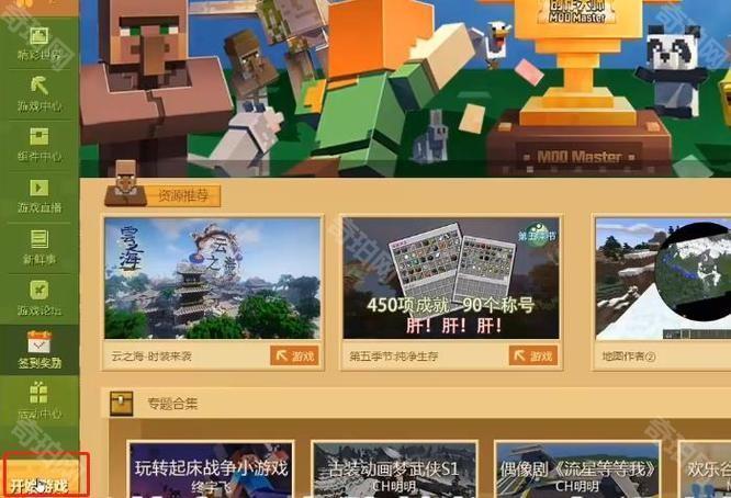 我的世界怎么邀请好友进入自己创建的房间