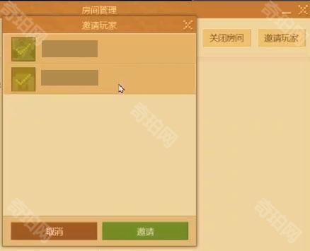 我的世界怎么邀请好友进入自己创建的房间