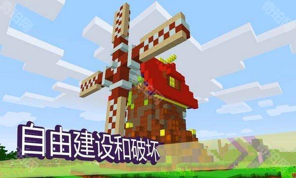 我的世界单机无需网络版