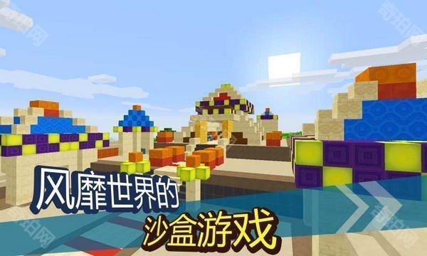 我的世界单机无需网络版