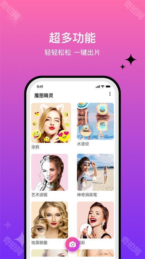 魔图