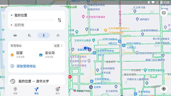 petal地图app最新版
