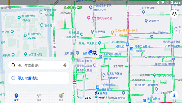 petal地图app最新版