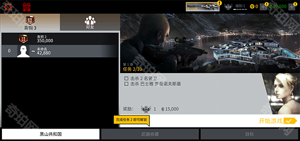 代号47狙击中文正版