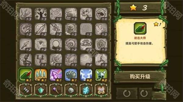王国保卫战2中文版攻略截图7