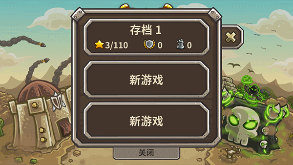 王国保卫战2前线全英雄解锁版
