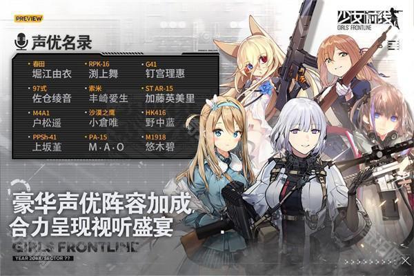 少女前线B站服反和谐版 第4张图片