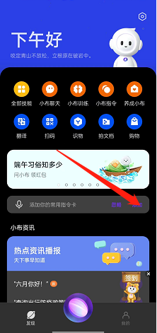 小布指令2025最新版