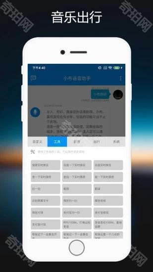 小布指令2025最新版