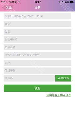 志愿辽宁app最新版