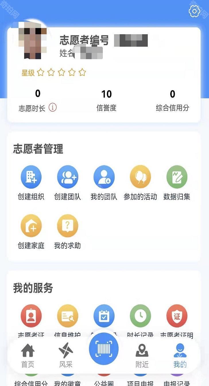 志愿辽宁app最新版