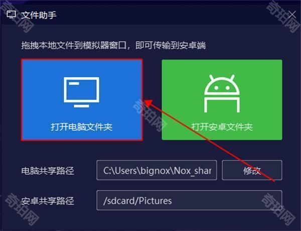 夜神模拟器手机版