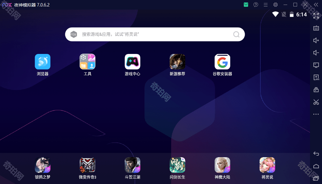 夜神模拟器手机版