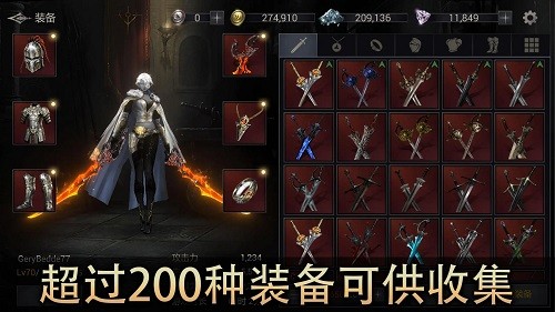 恶魔猎手暗影世界无广告内置菜单