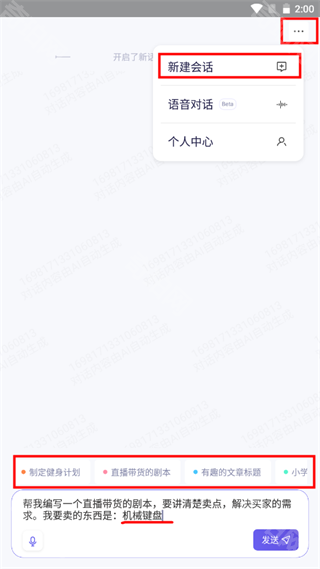 通义千问app最新版