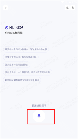 通义千问app最新版