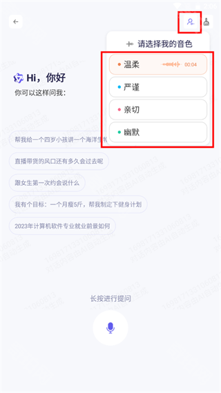 通义千问app最新版