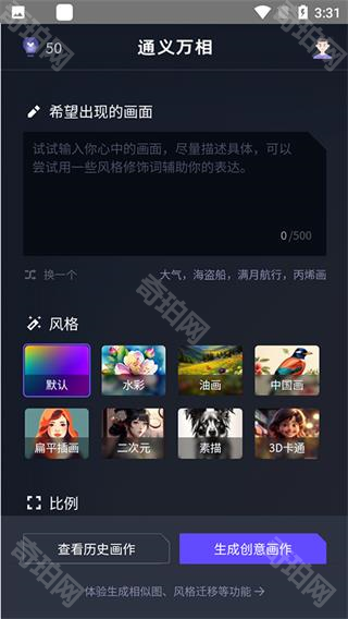 通义千问app最新版