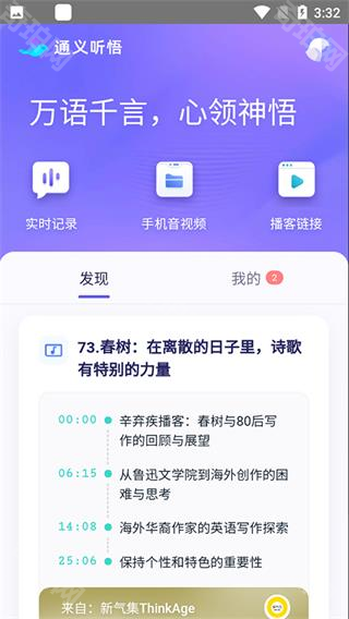 通义千问app最新版