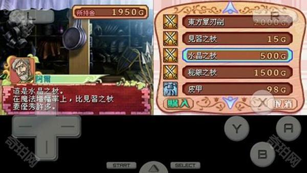 美少女梦工厂4中文版