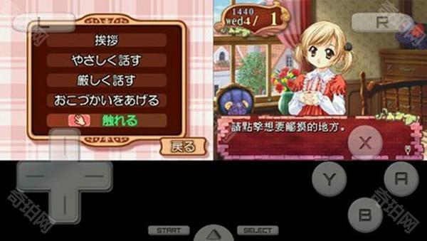 美少女梦工厂4中文版